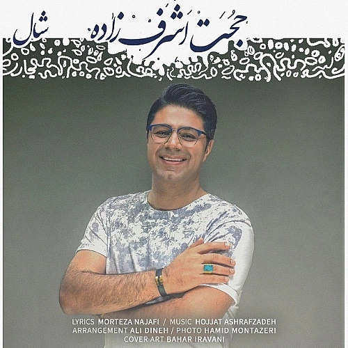 Cover artwork for Shaal by Hojat Ashrafzadeh